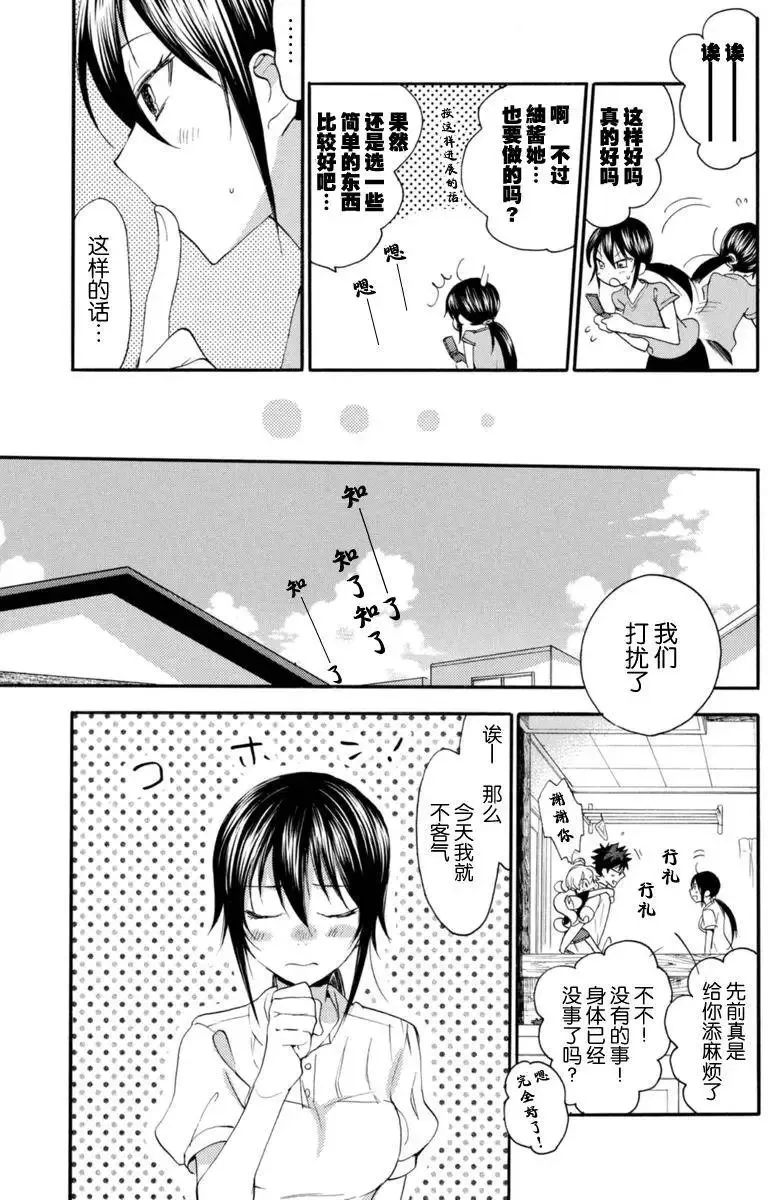 第14回 第21页