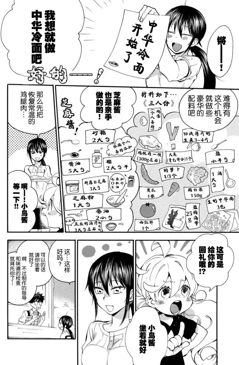 第14回 第22页