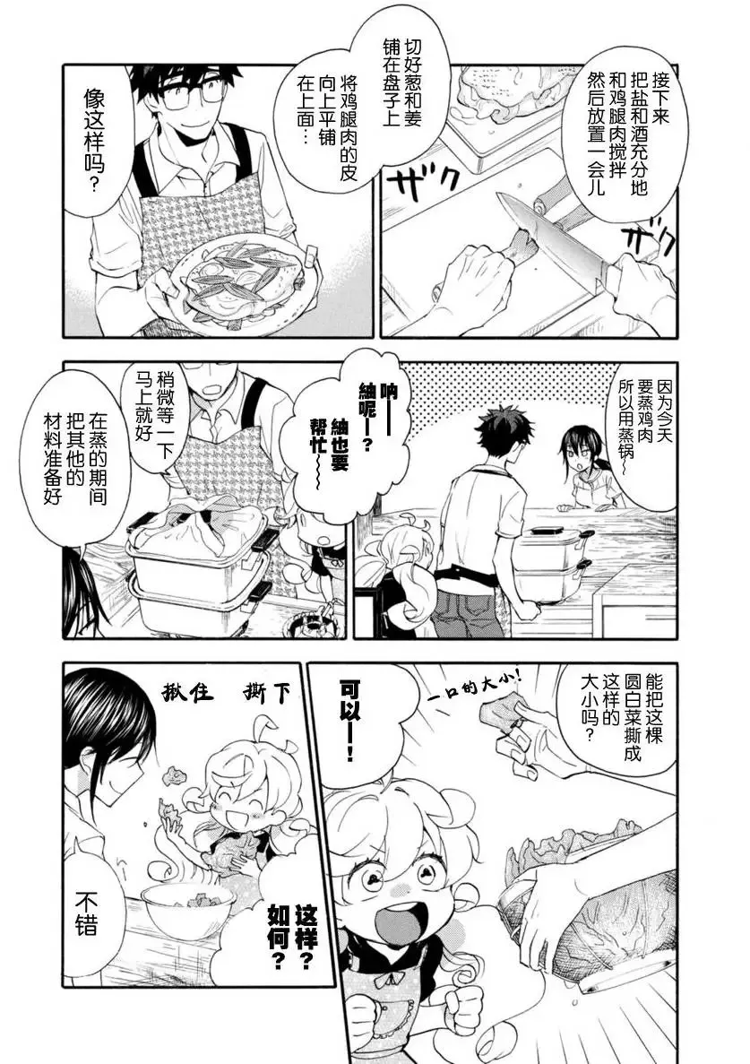 第14回 第23页
