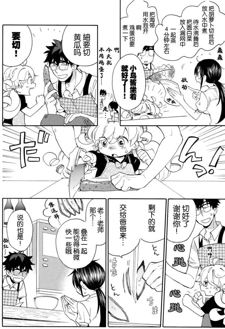 第14回 第24页