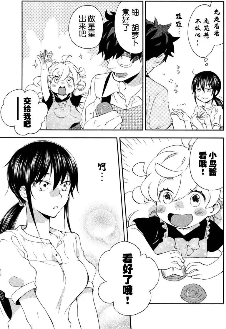第14回 第25页
