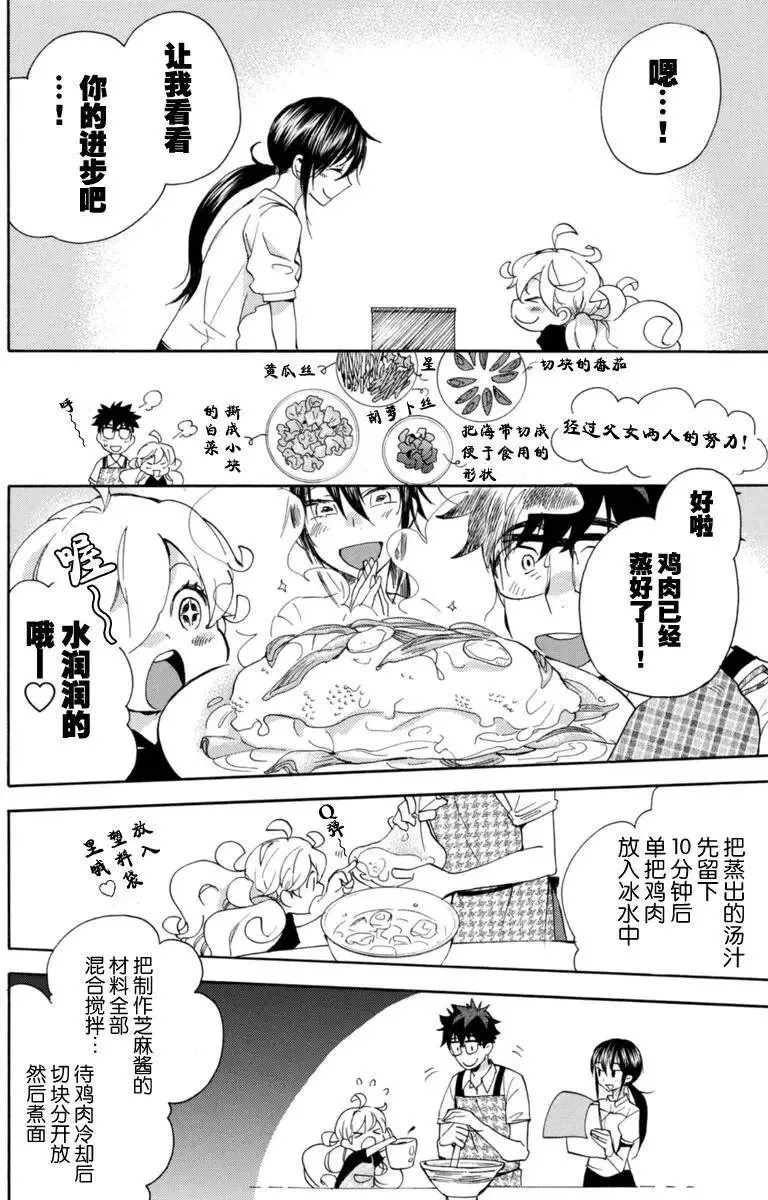 第14回 第26页