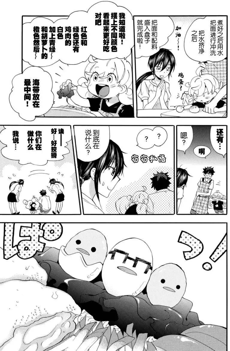 第14回 第27页