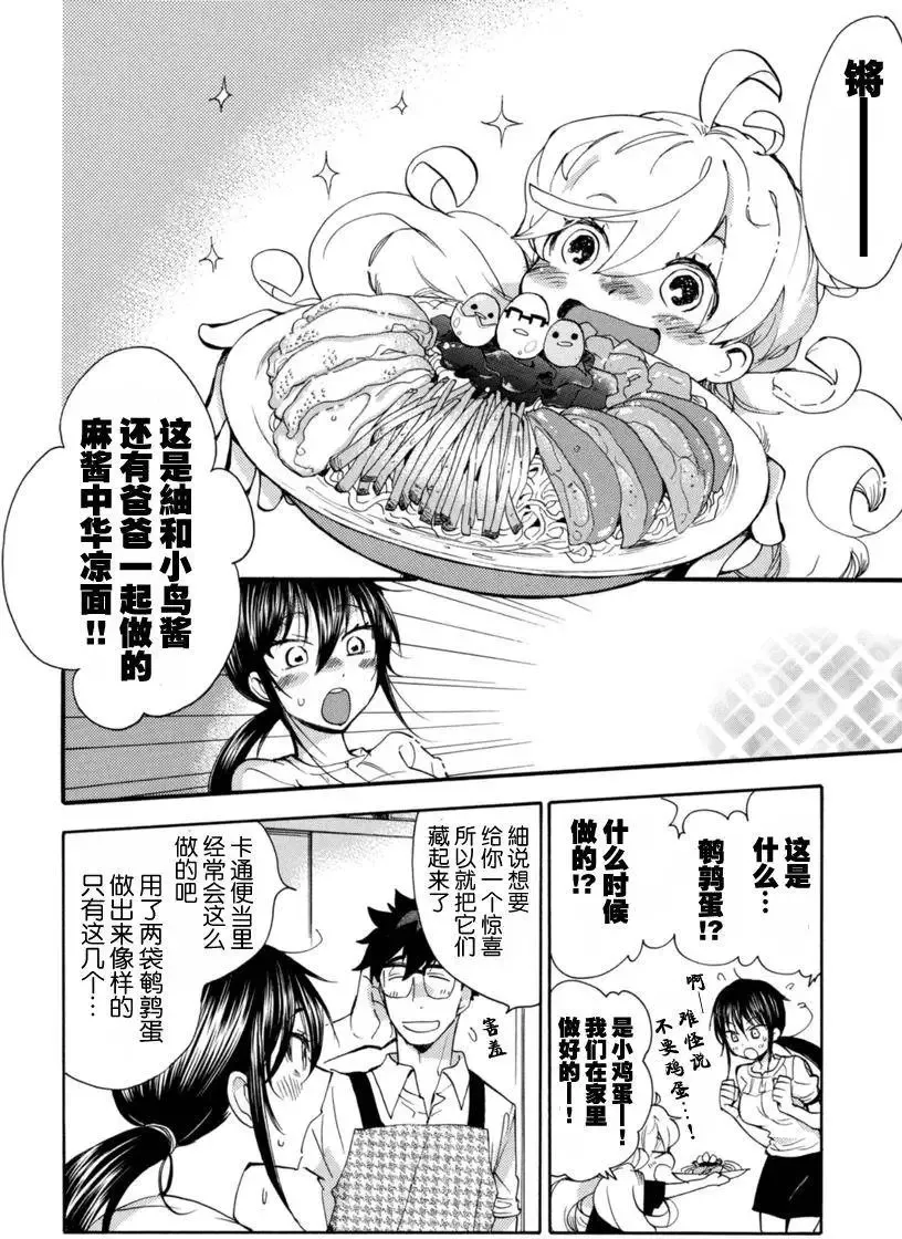 第14回 第28页