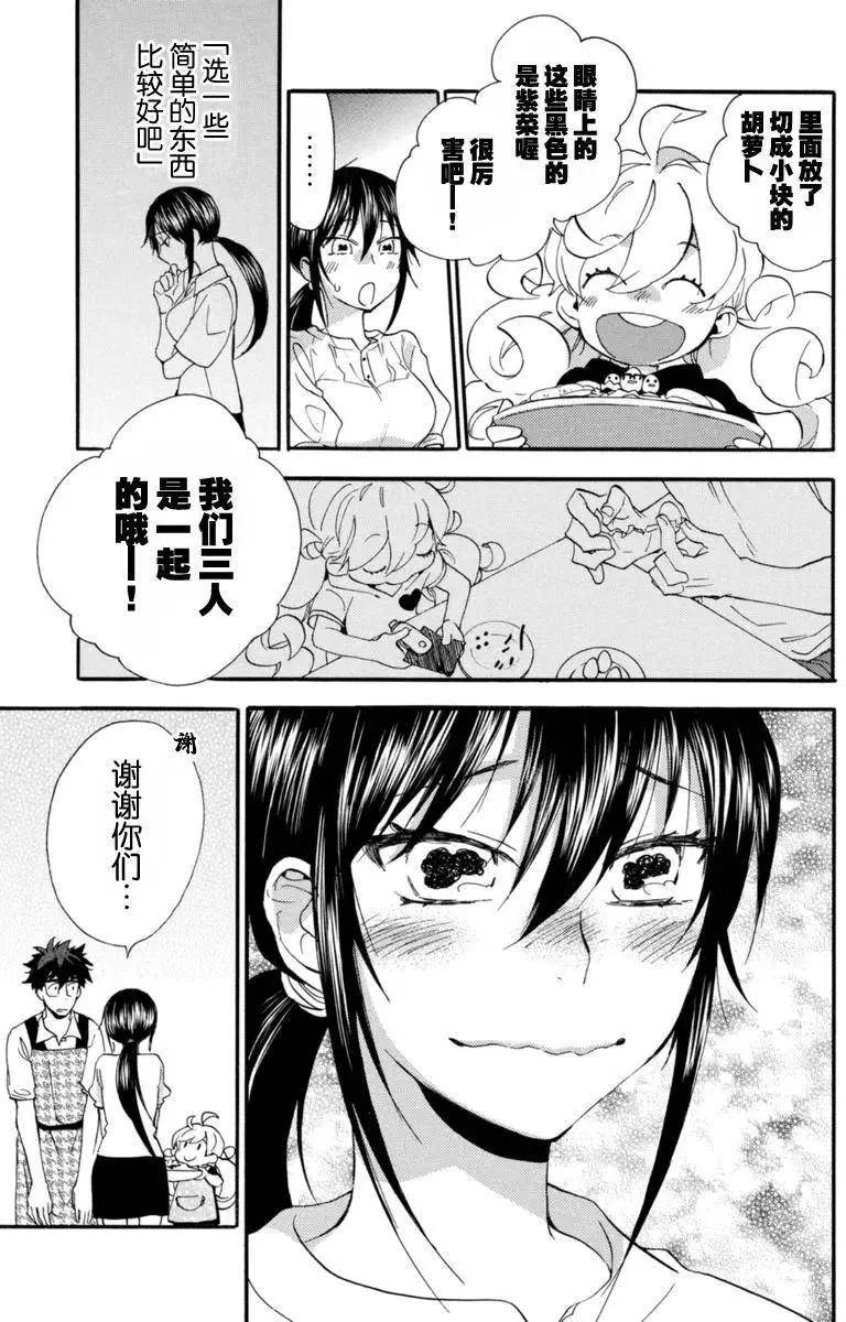 第14回 第29页