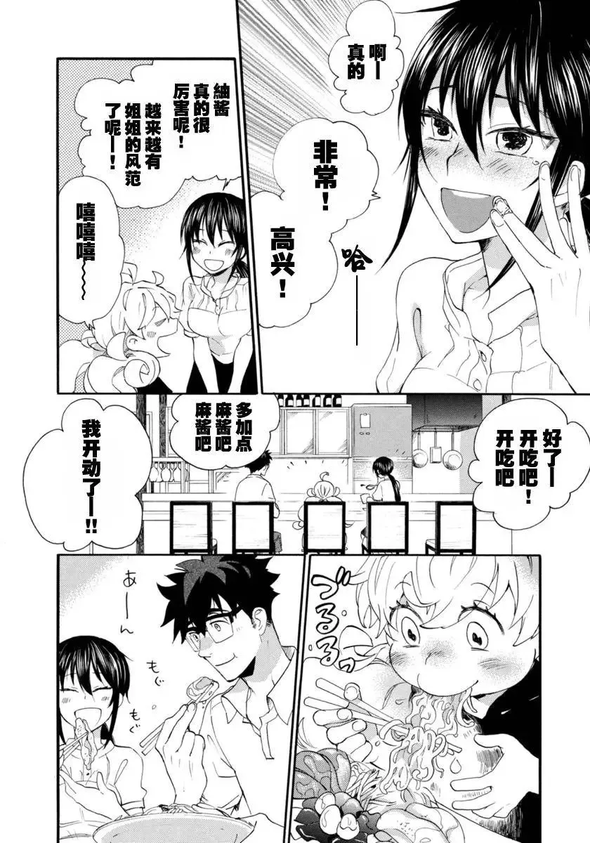 第14回 第30页