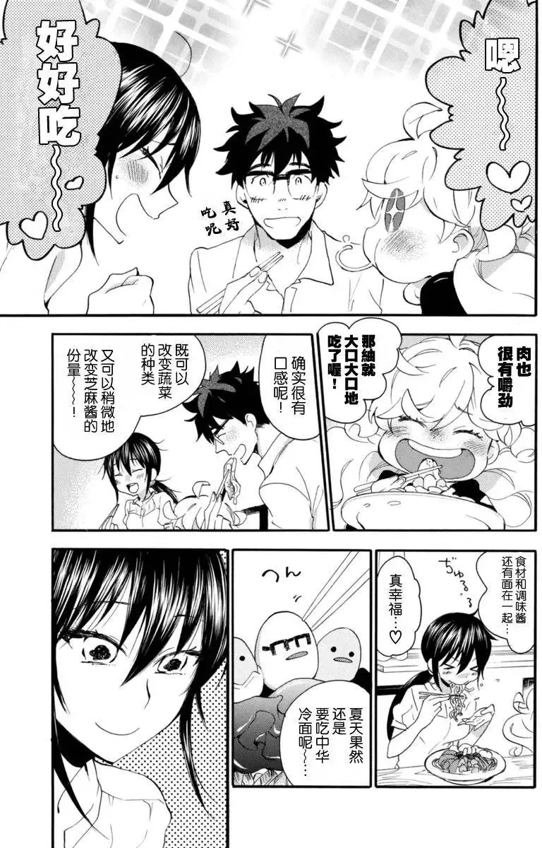 第14回 第31页