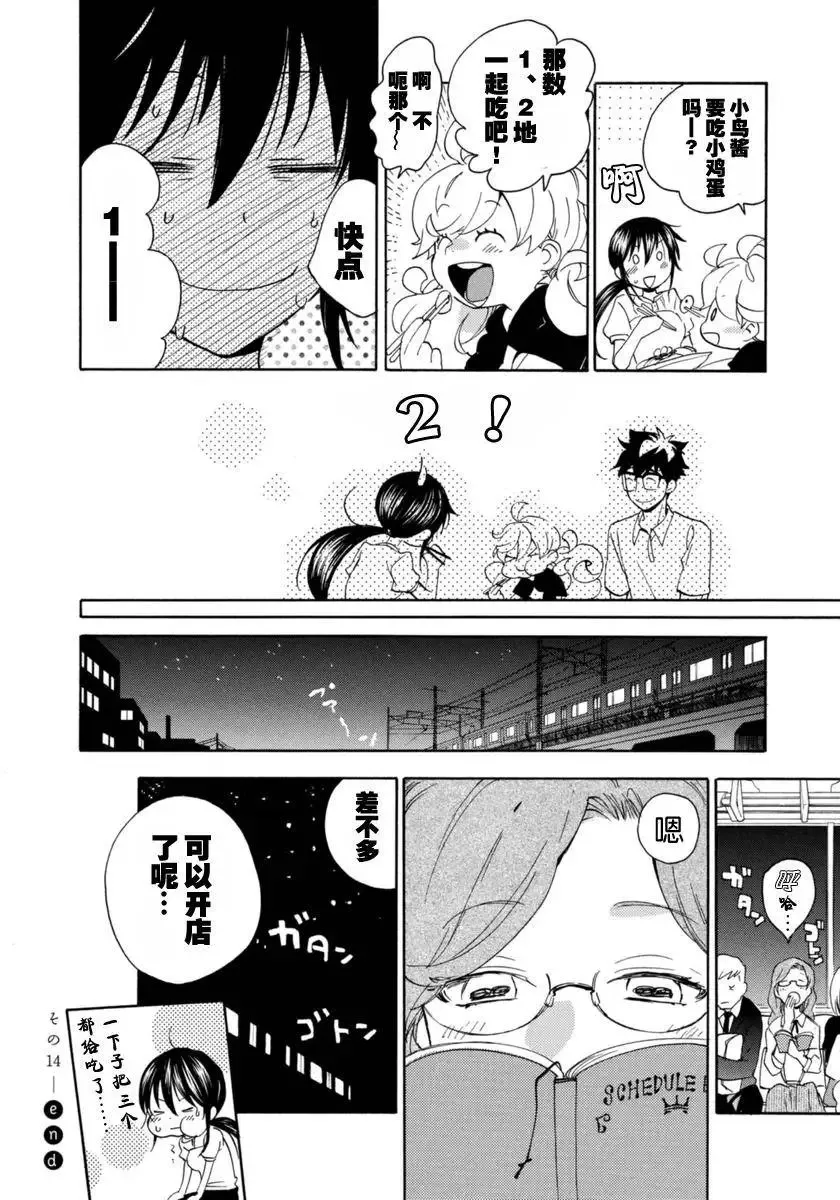 第14回 第32页