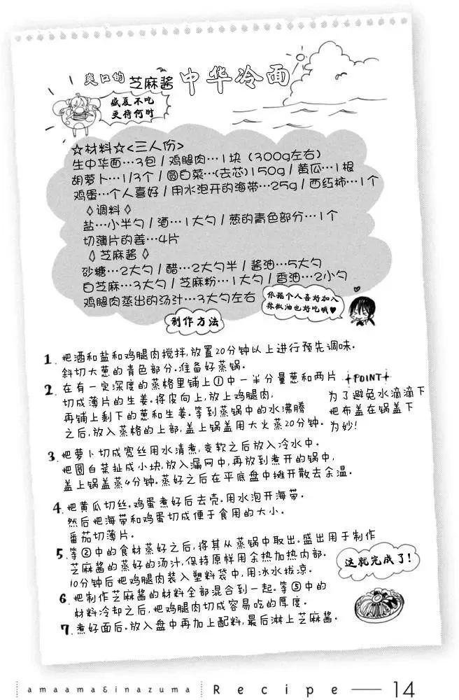 第14回 第33页