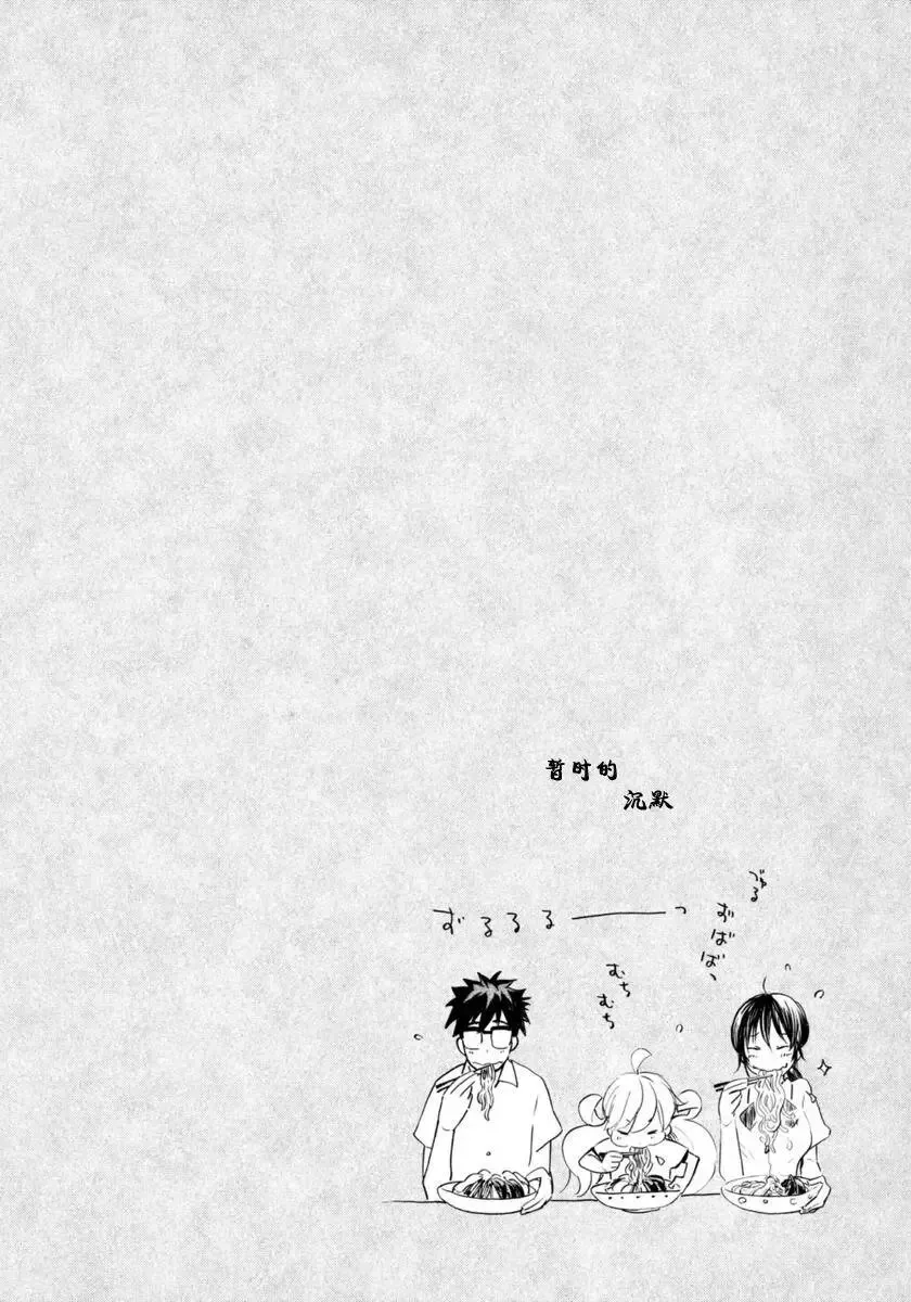 第14回 第34页