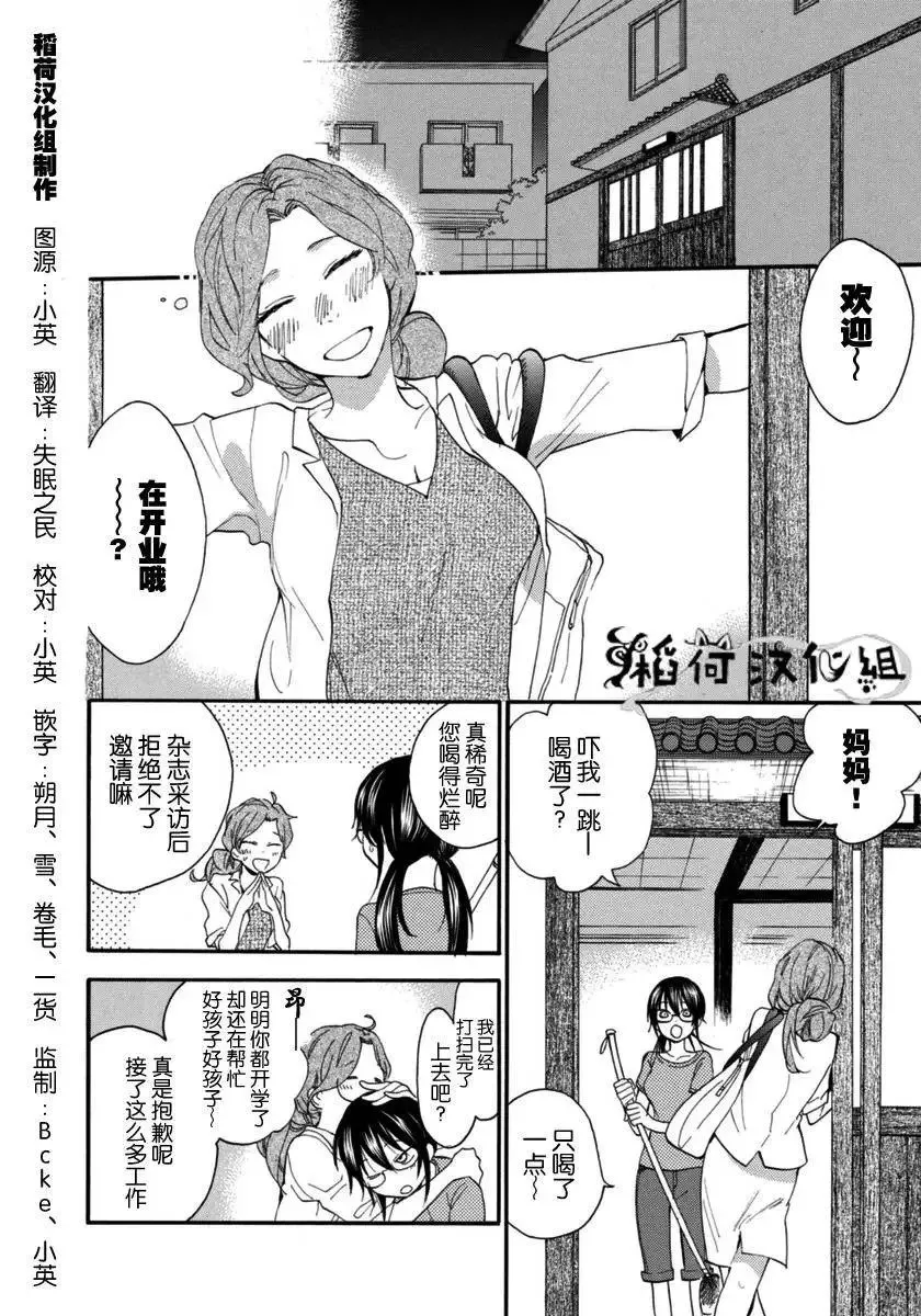 第15回 第2页