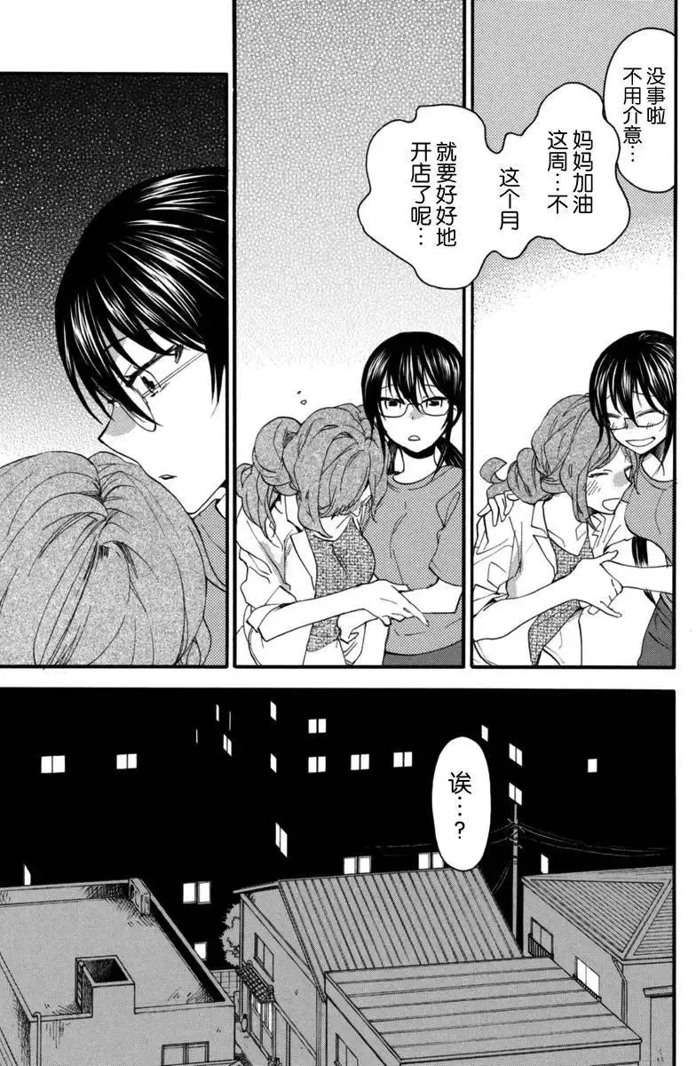 第15回 第3页