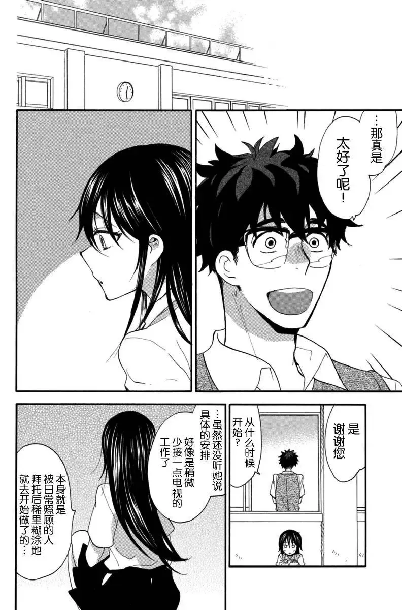第15回 第4页