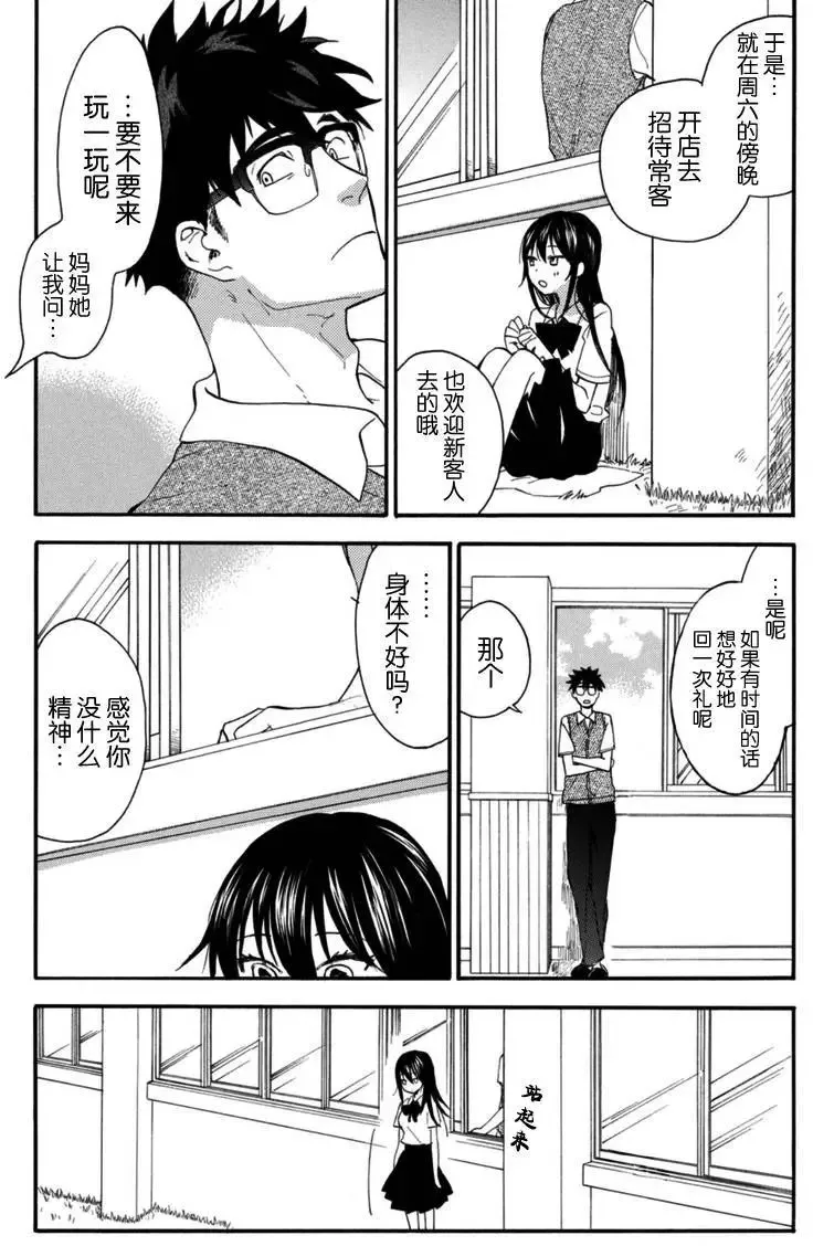第15回 第5页