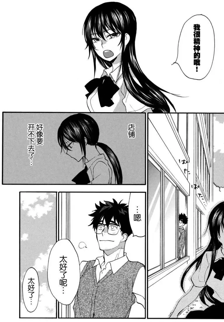 第15回 第6页