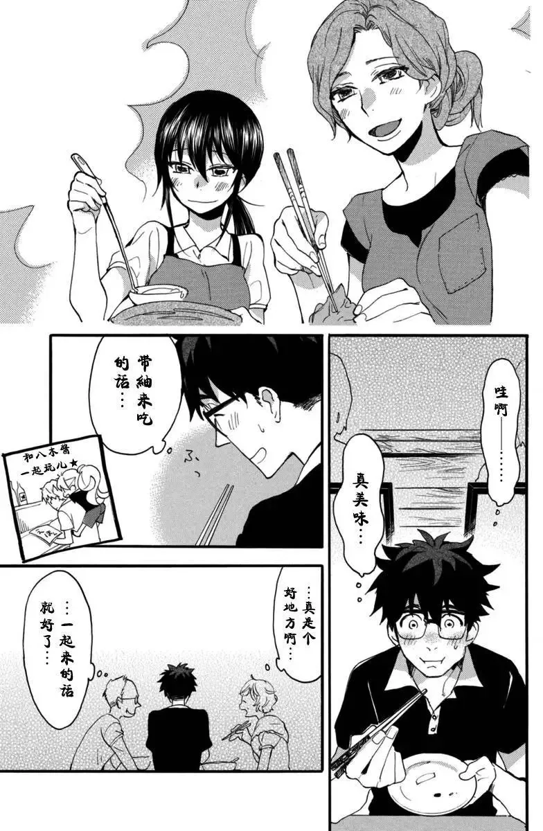 第15回 第9页