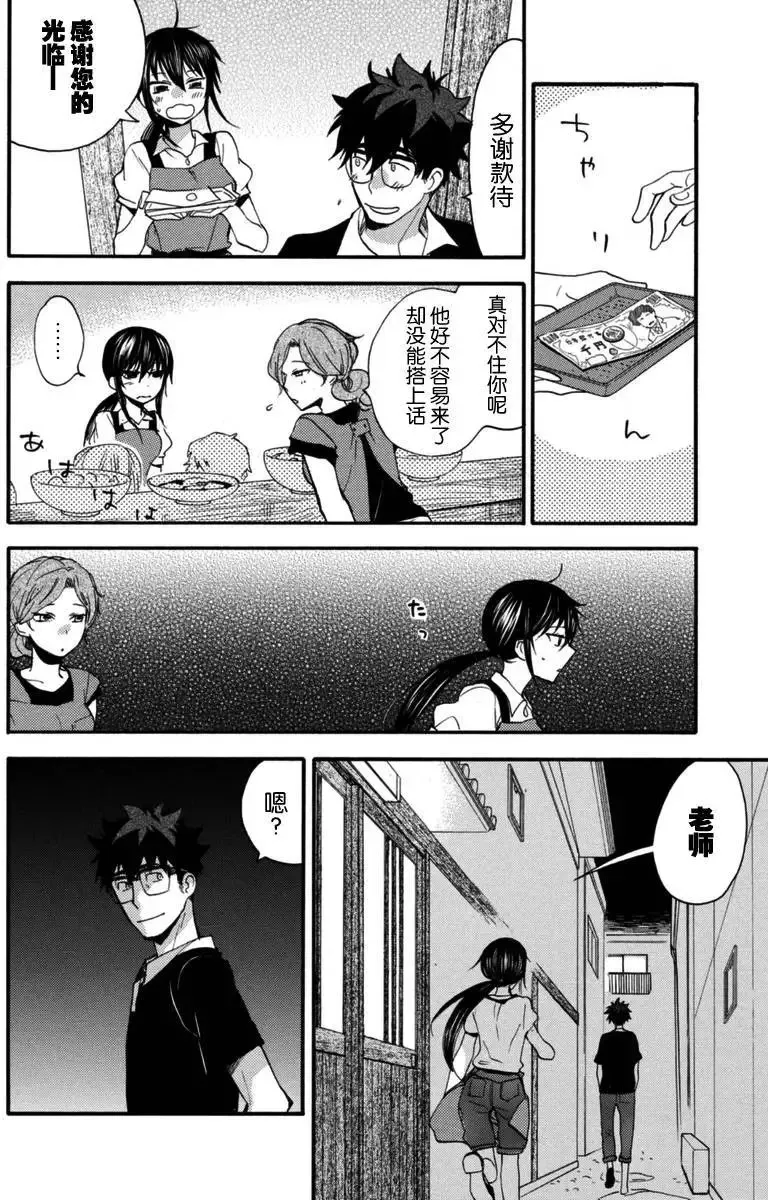 第15回 第10页