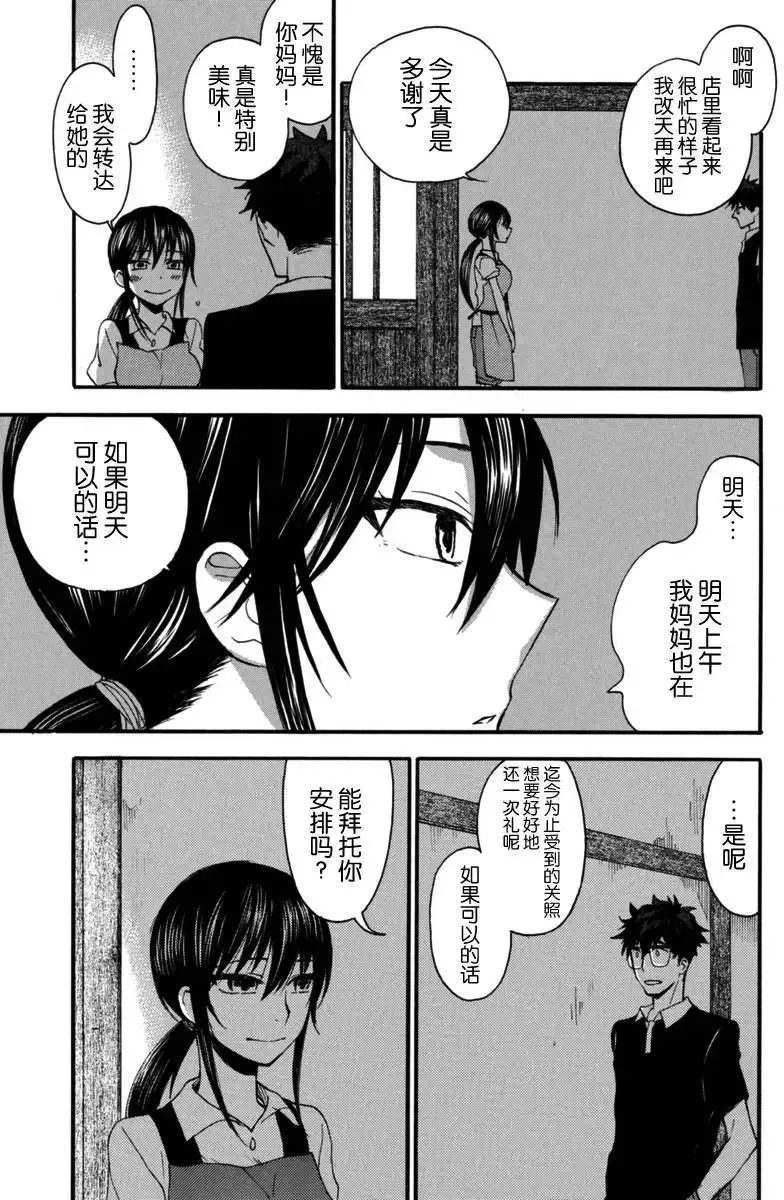 第15回 第11页