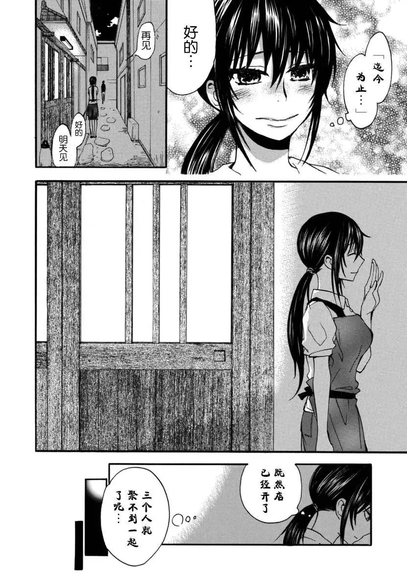 第15回 第12页