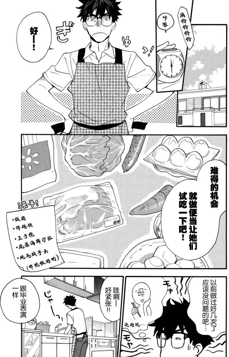 第15回 第13页