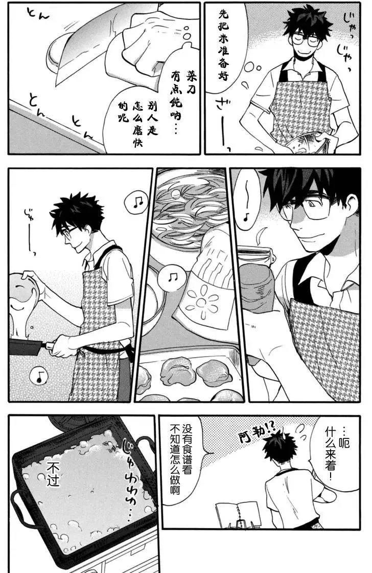 第15回 第14页