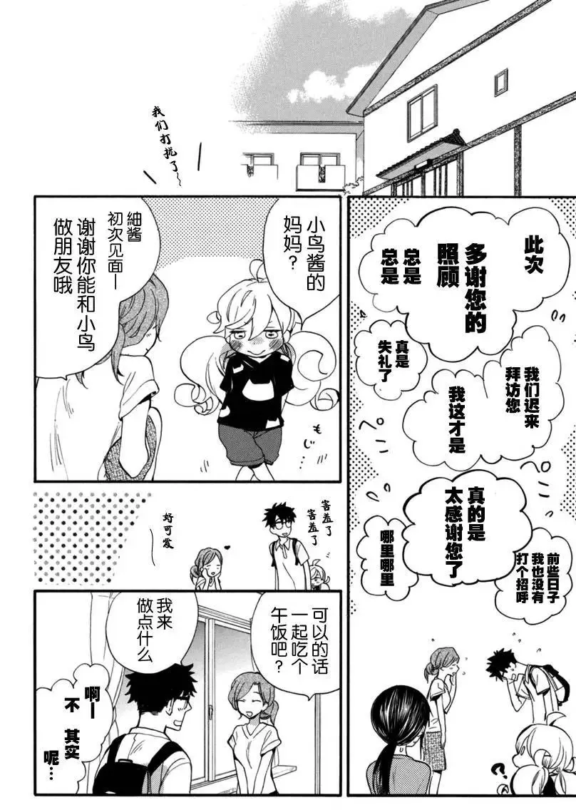 第15回 第16页