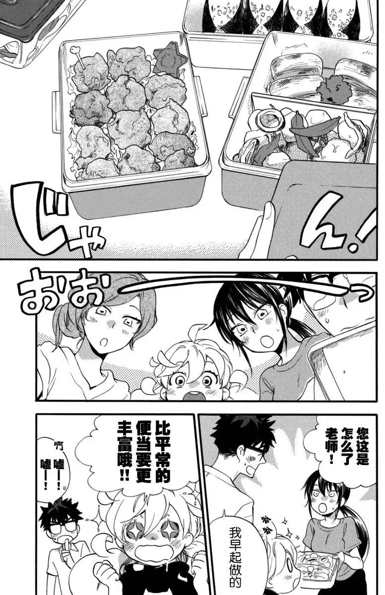 第15回 第17页