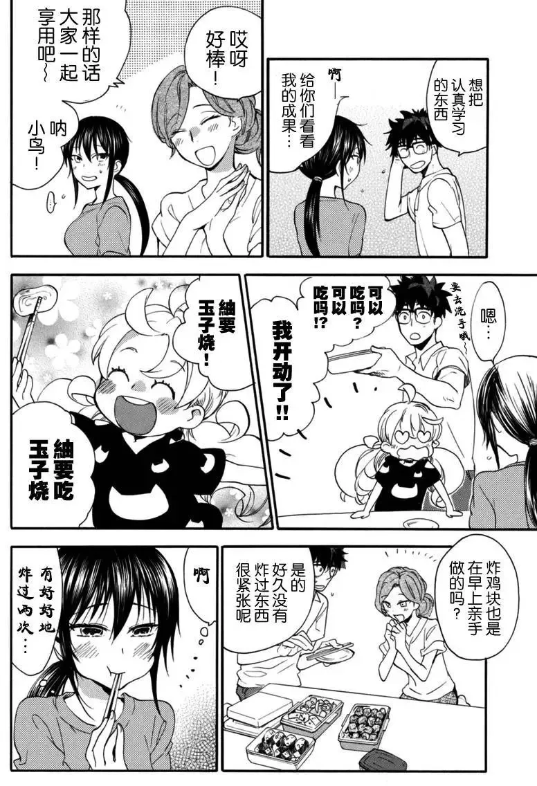 第15回 第18页