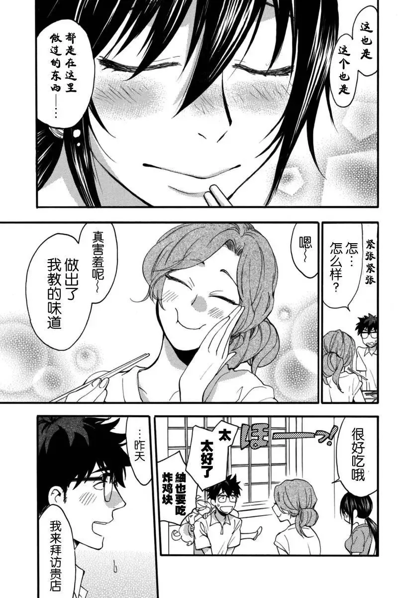 第15回 第19页