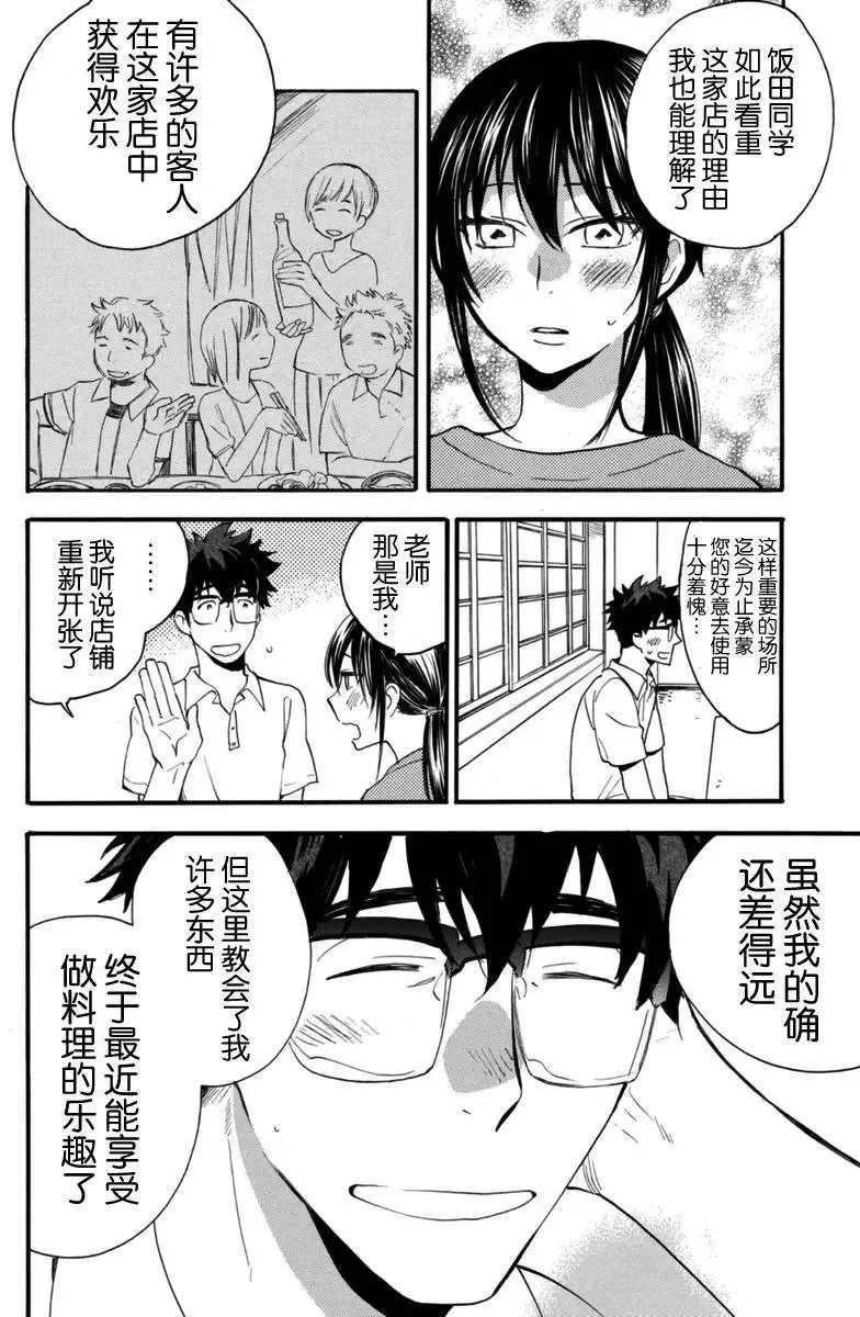 第15回 第20页