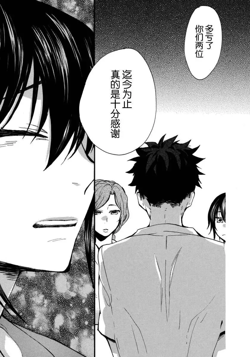 第15回 第21页