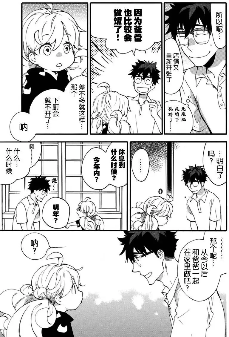 第15回 第23页