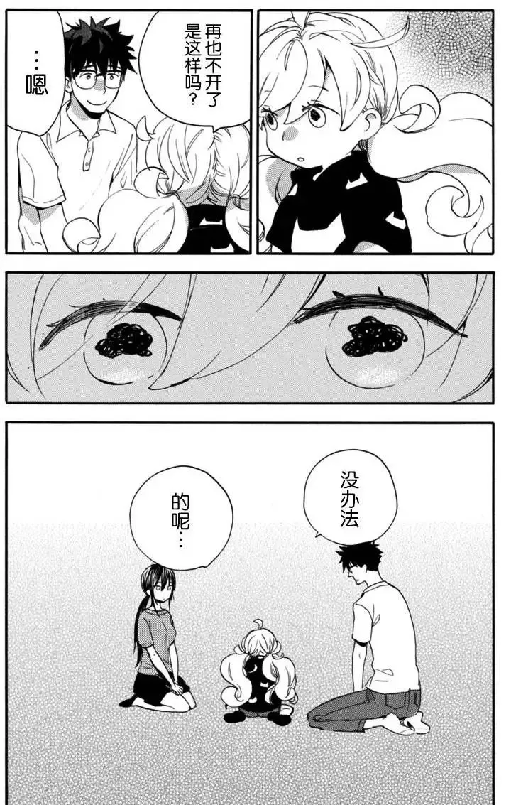 第15回 第24页