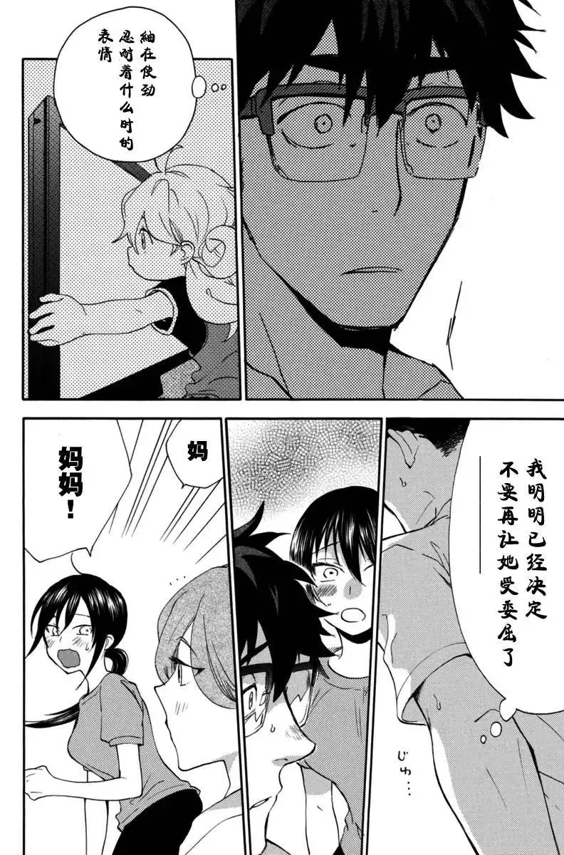 第15回 第26页
