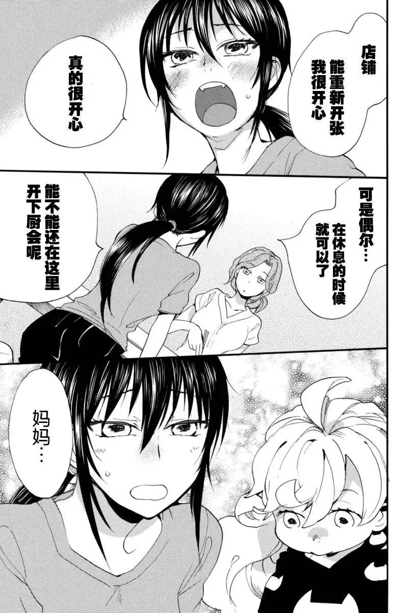 第15回 第27页