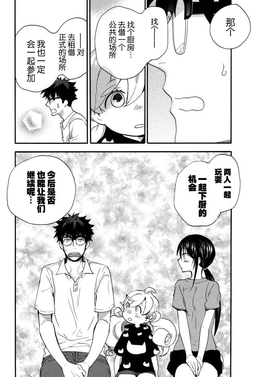 第15回 第28页