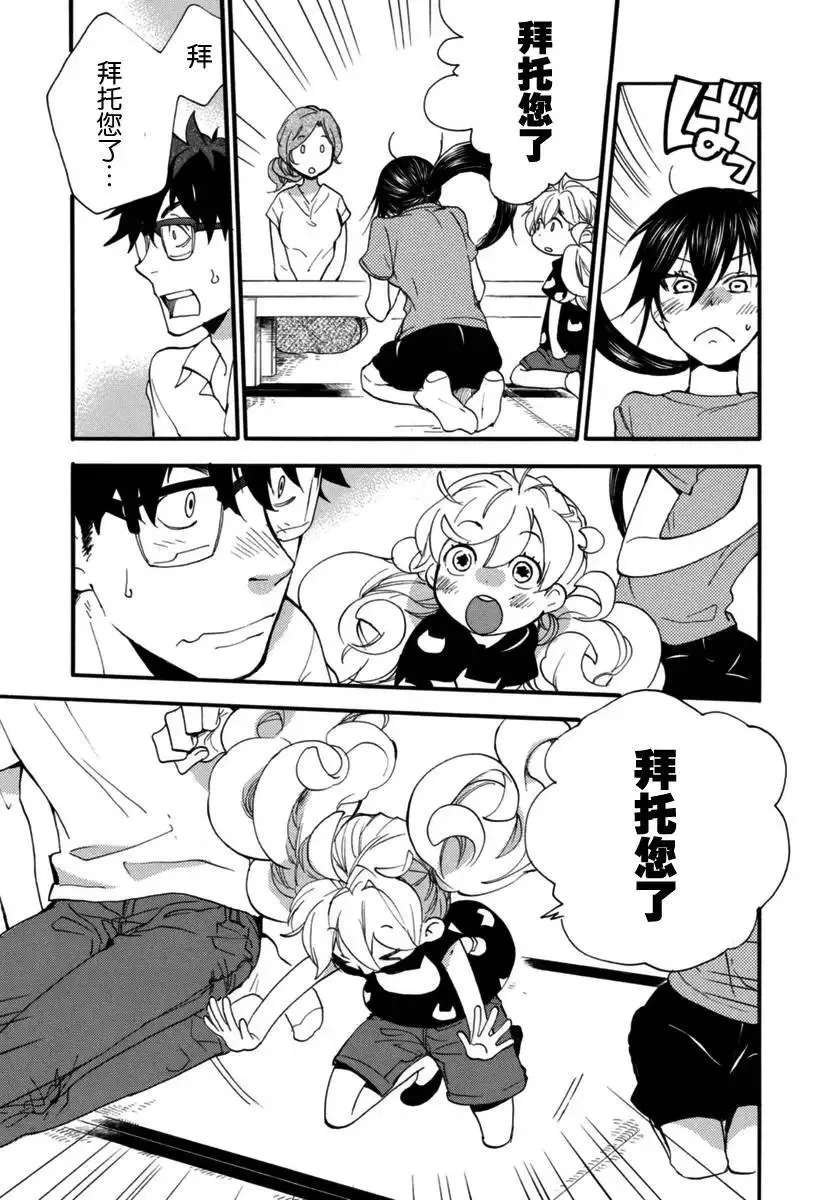 第15回 第29页