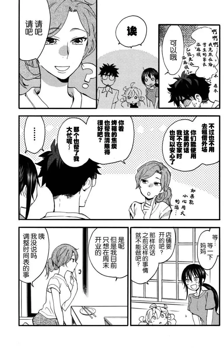 第15回 第30页