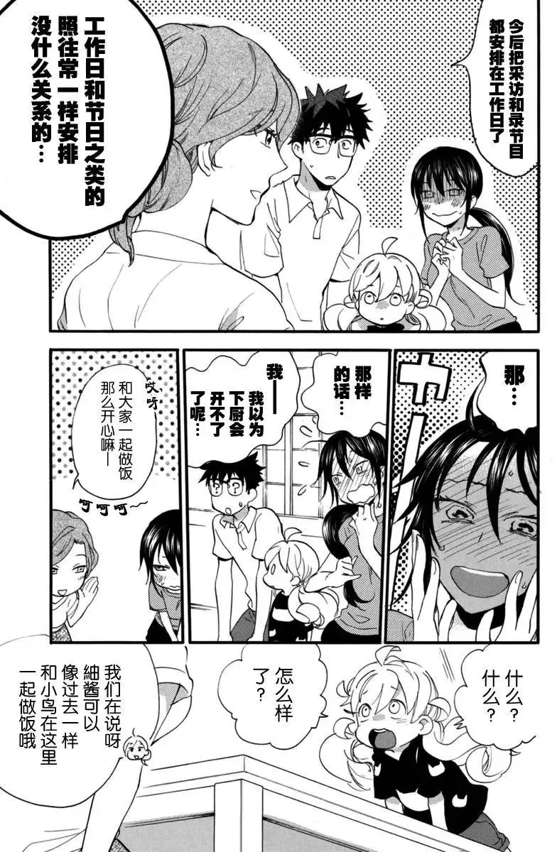 第15回 第31页