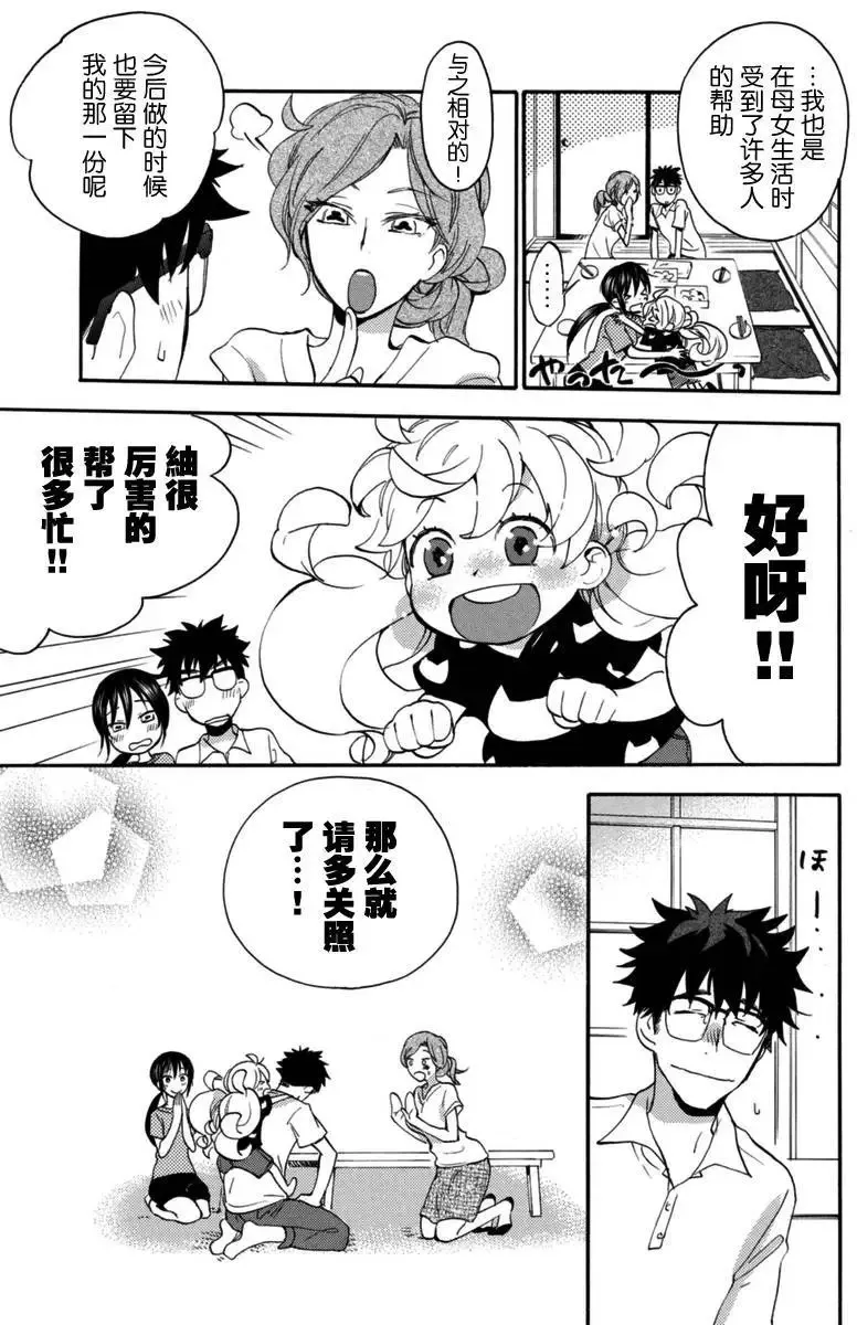 第15回 第33页