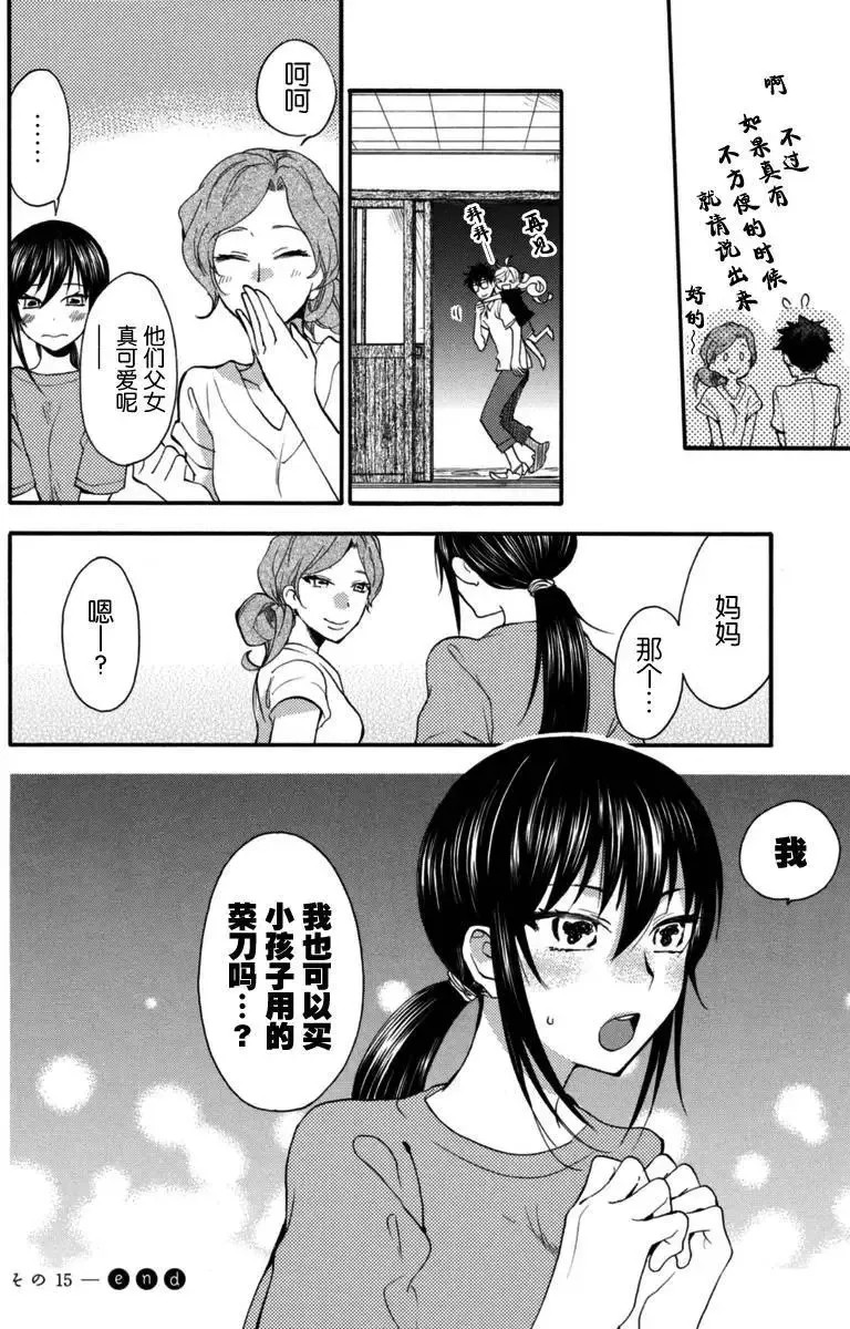 第15回 第34页