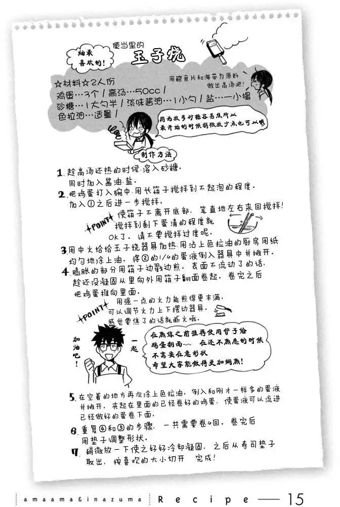 第15回 第35页