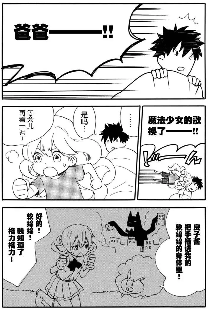 第15回 第38页