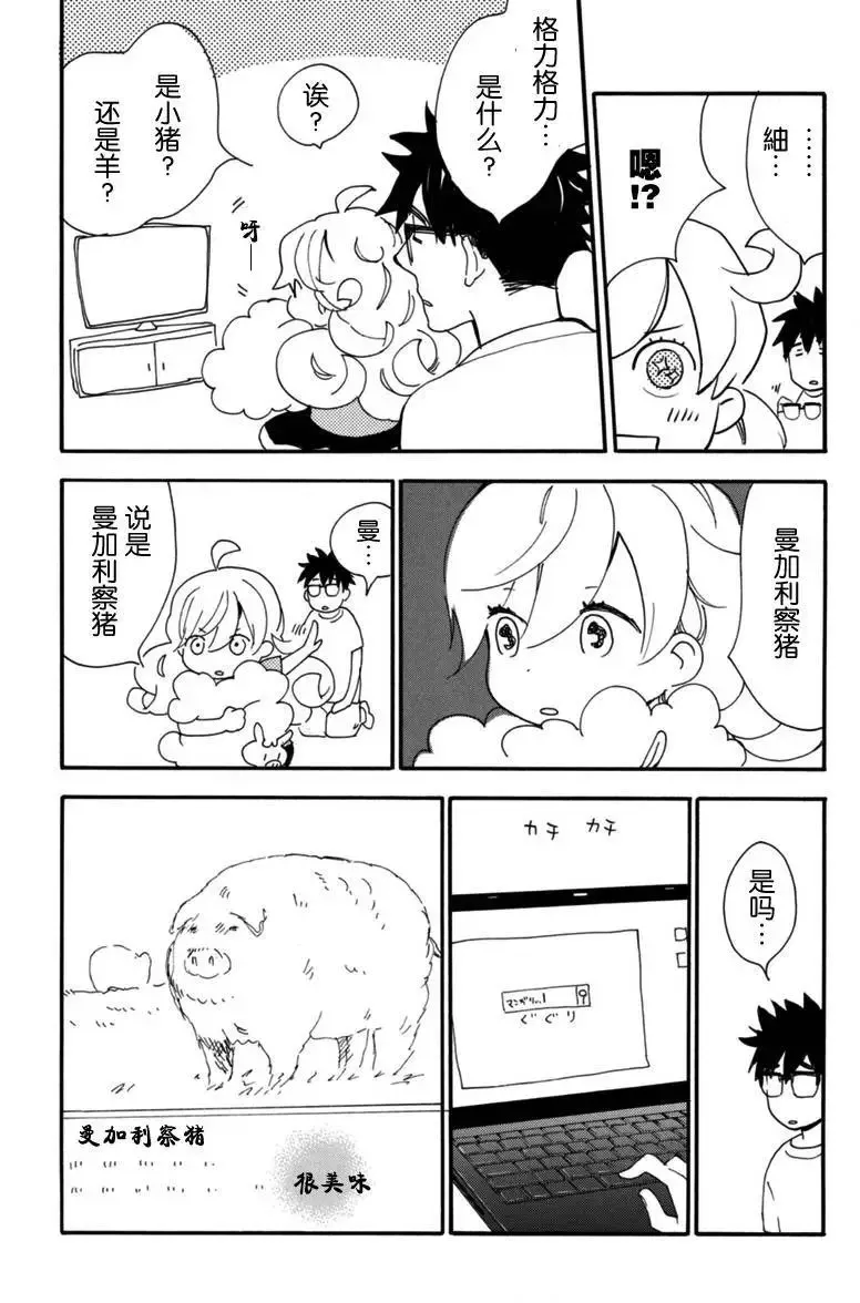 第15回 第40页