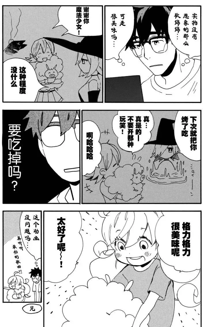 第15回 第41页