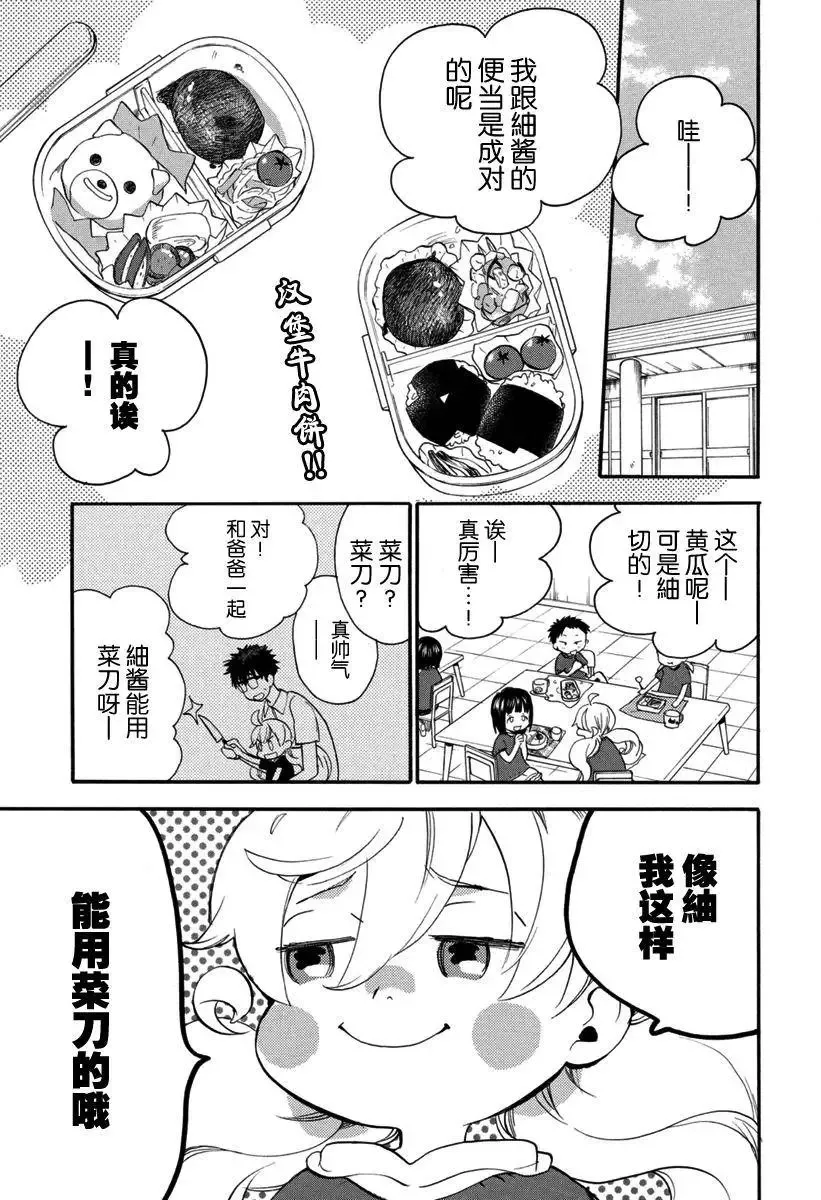 第16回 第4页