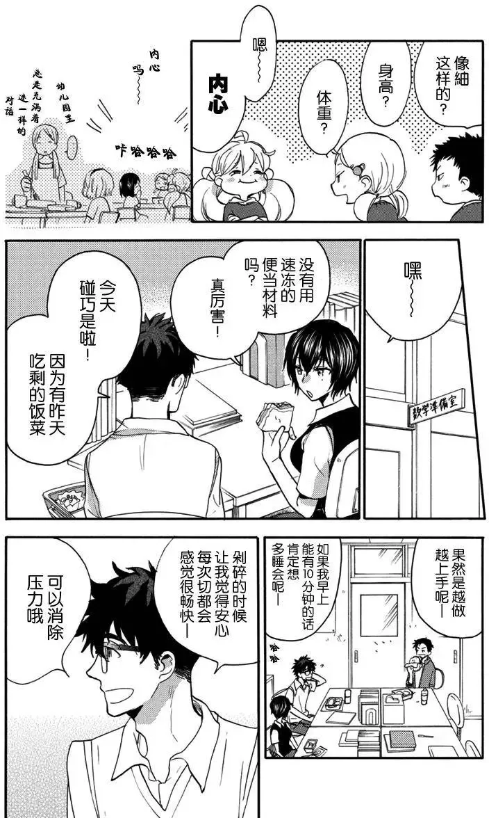 第16回 第5页