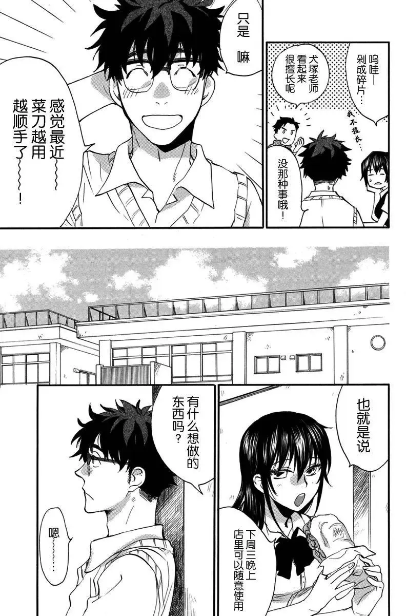 第16回 第6页