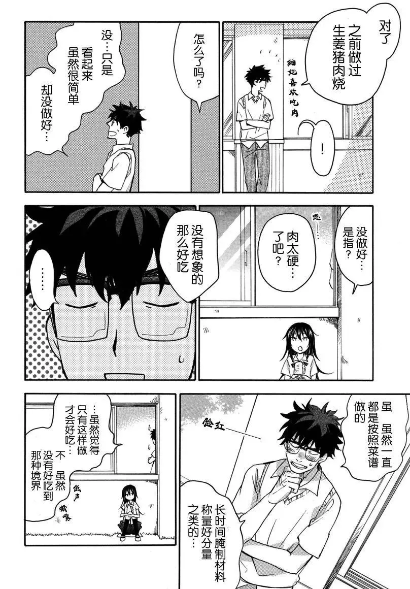 第16回 第7页