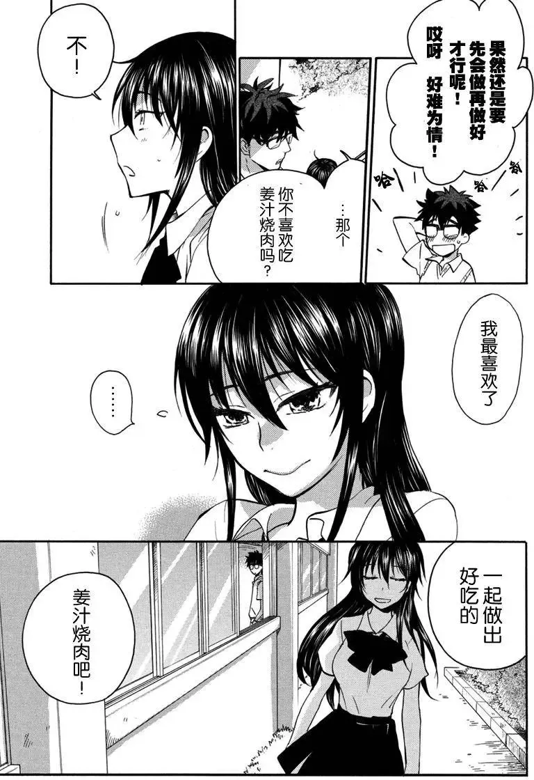 第16回 第8页